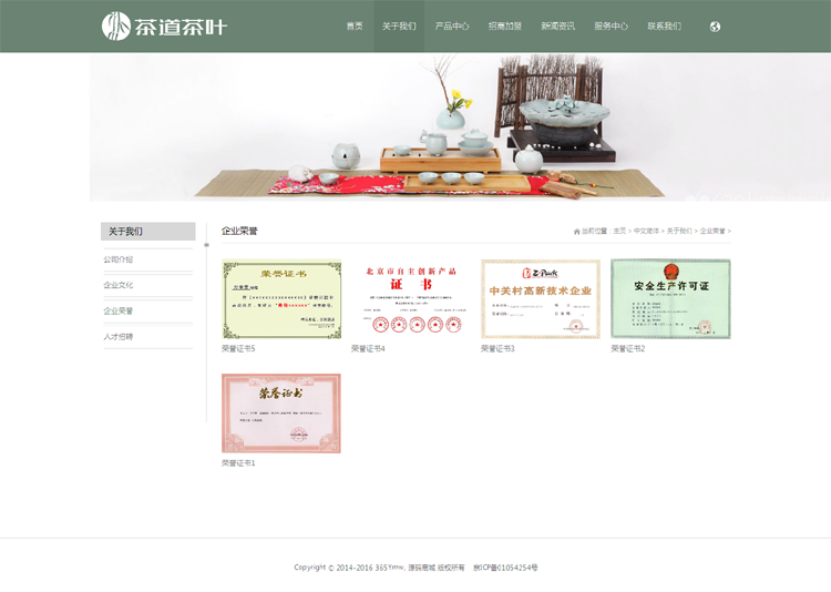 响应式中英文茶叶茶道食品特产类企业网站织梦模板（自适应手机端）