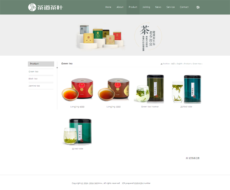 响应式中英文茶叶茶道食品特产类企业网站织梦模板（自适应手机端）