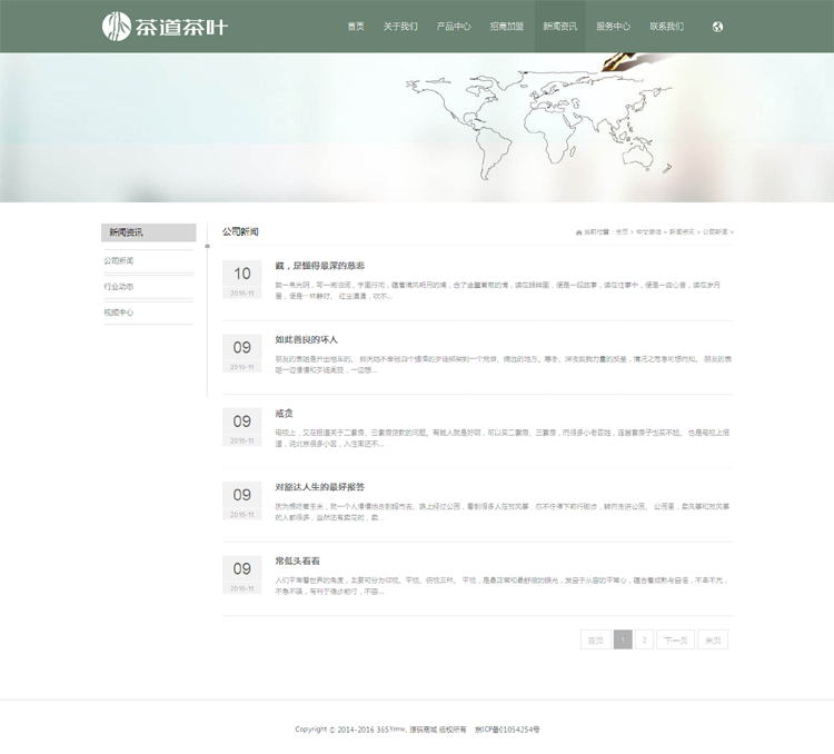 响应式中英文茶叶茶道食品特产类企业网站织梦模板（自适应手机端）