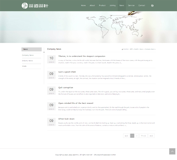 响应式中英文茶叶茶道食品特产类企业网站织梦模板（自适应手机端）