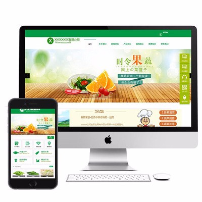 PHP企业网站源码水果农业科技农产品蔬菜配送 网站模板PC+WAP手机