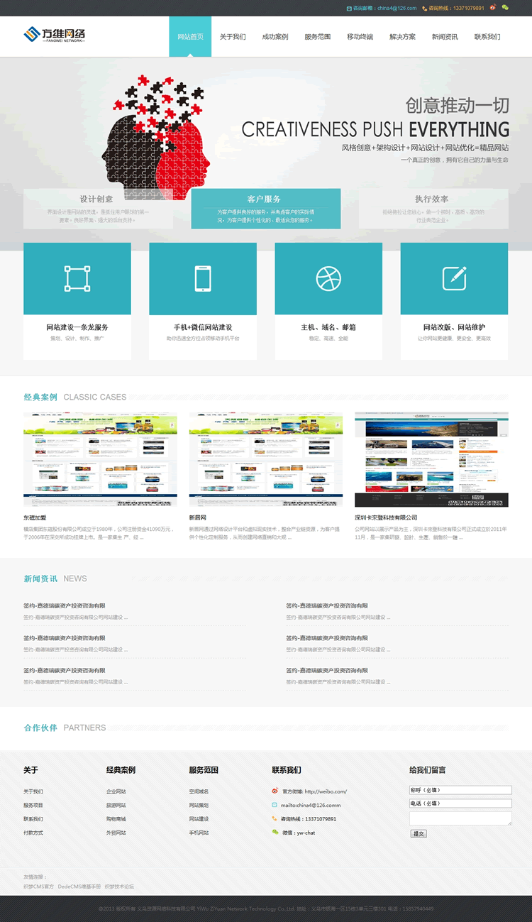html5浅蓝大气织梦企业dede模板网页网站建设网络公司整站源码