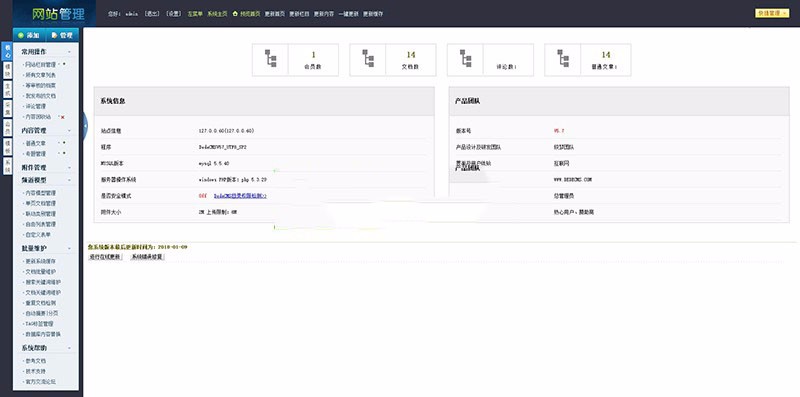织梦dedecms大气精美后台模板 dede后台美化源码 GBK2312和UTF8双编码 