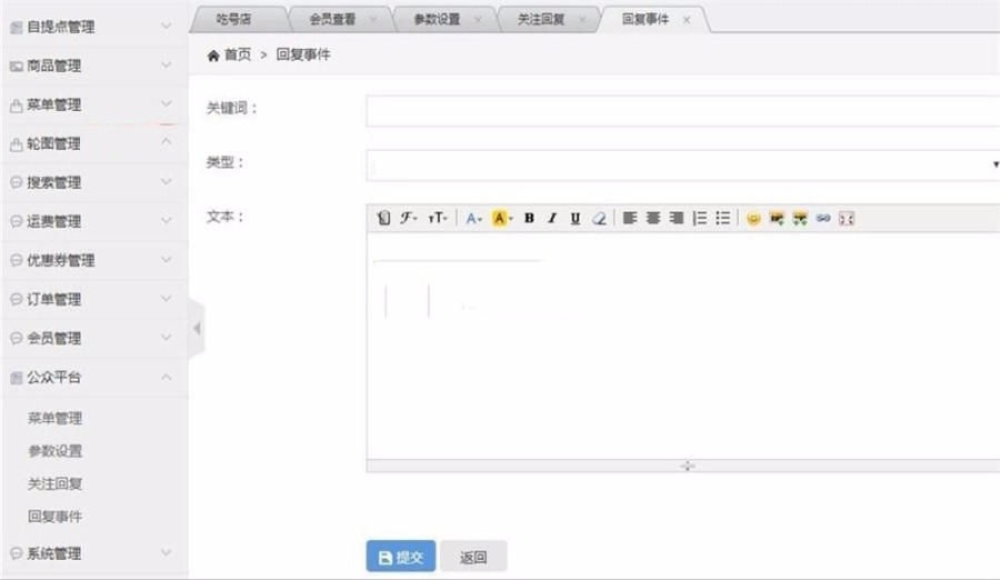 JAVA微商城平台系统源码 带数据库 数据库及微信配置说明