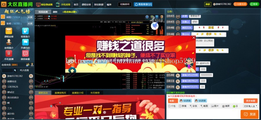 2019新版大区直播室源码带子房间功能,与子房间互动