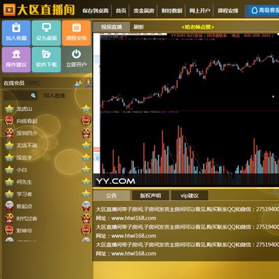 2019新版大区直播室源码带子房间功能,与子房间互动