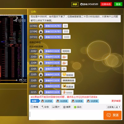 2019新版大区直播室源码带子房间功能,与子房间互动
