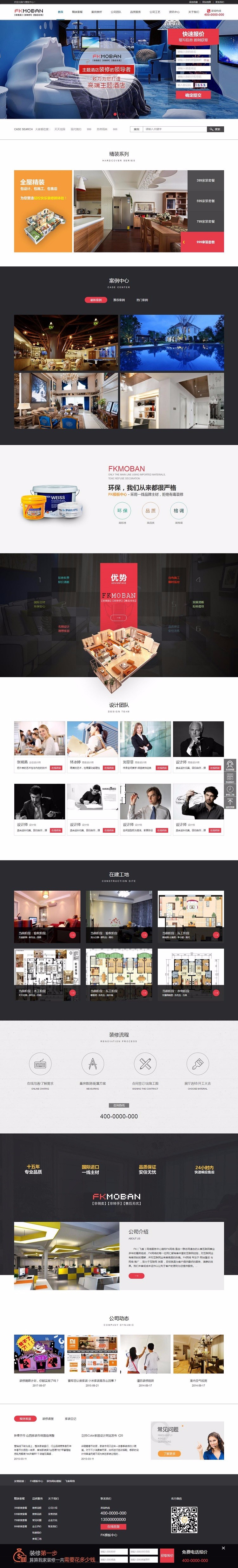 装饰装修公司网站家居装潢设计织梦dedecms商业模板php源码带后台带手机端 