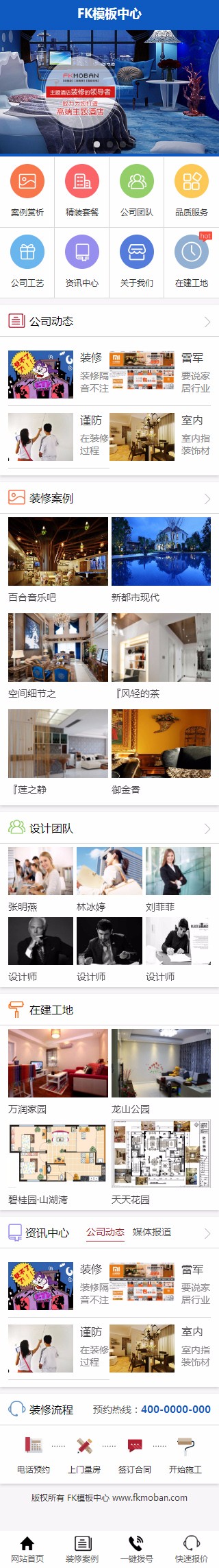 装饰装修公司网站家居装潢设计织梦dedecms商业模板php源码带后台带手机端 