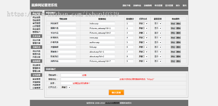 ★非常漂亮的画廊绘画网站源码