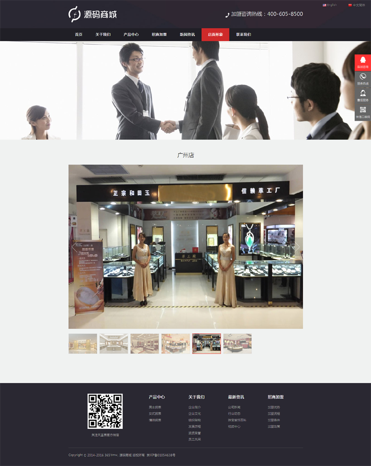 高端响应式手表珠宝奢侈品类企业网站织梦模板(自适应手机端)