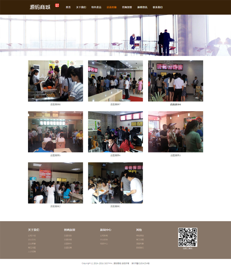 响应式食品面食菜品特色美食类企业网站织梦模板（自适应手机端）