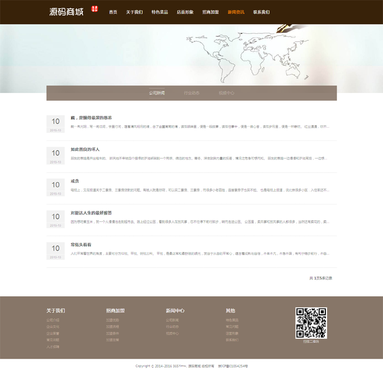 响应式食品面食菜品特色美食类企业网站织梦模板（自适应手机端）