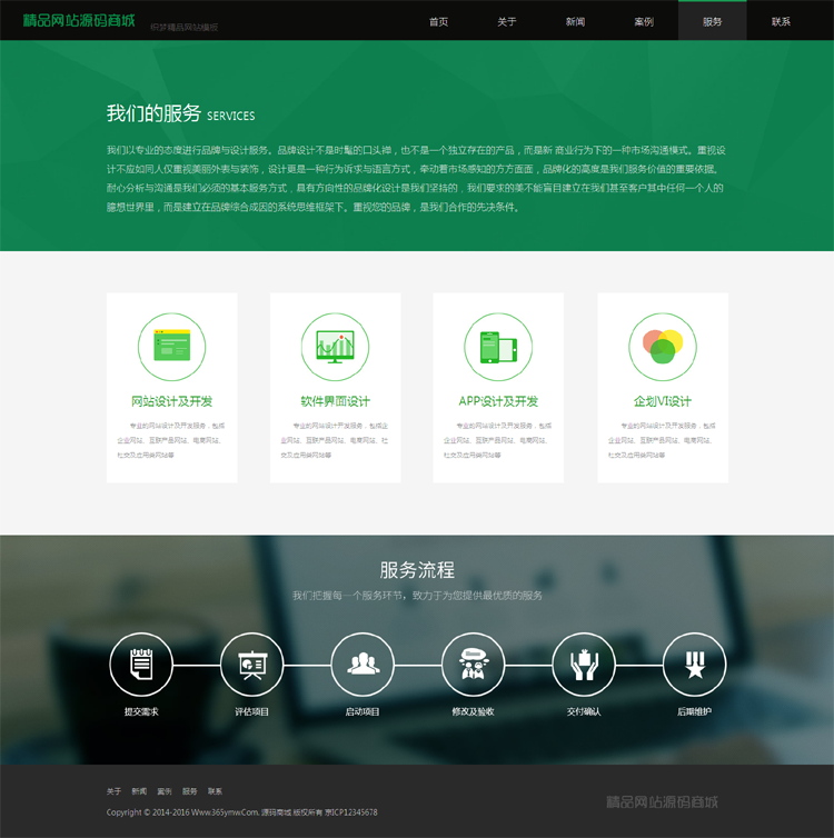 高端软件开发网络科技公司网站源码 网络建站设计工作室整站模板