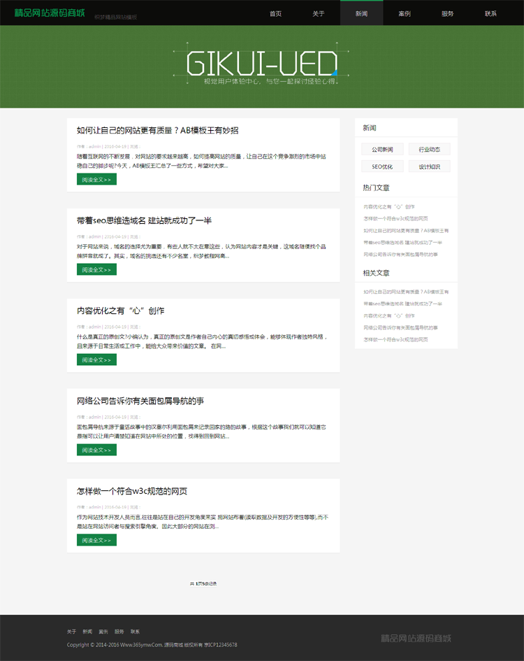 高端软件开发网络科技公司网站源码 网络建站设计工作室整站模板