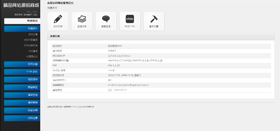 高端软件开发网络科技公司网站源码 网络建站设计工作室整站模板