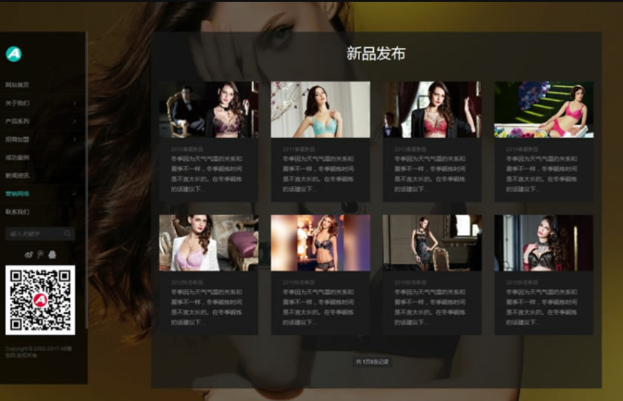 (自适应手机版)响应式内衣服饰服装类网站源码 HTML5内衣织梦模板