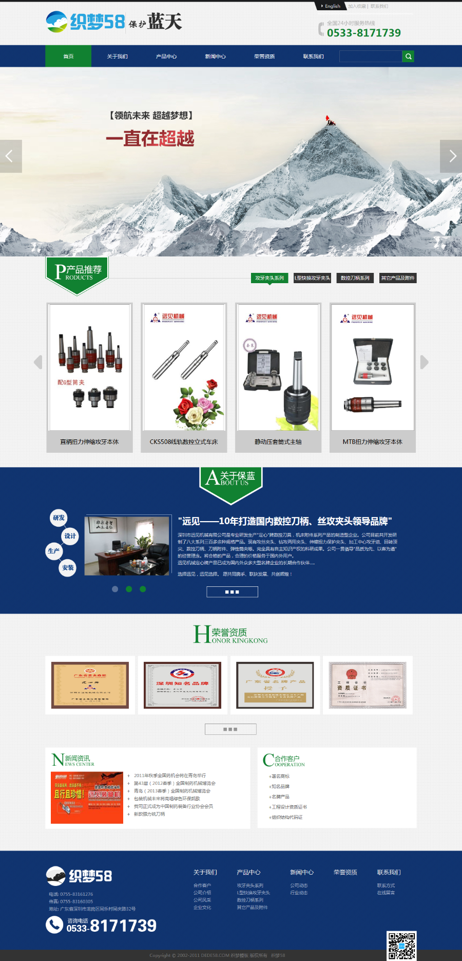 PHP机械企业网站模板源码