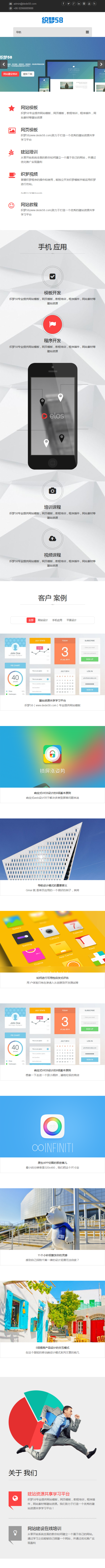 PHP高端大气完美响应式手机自适应多风格网络公司模板源码