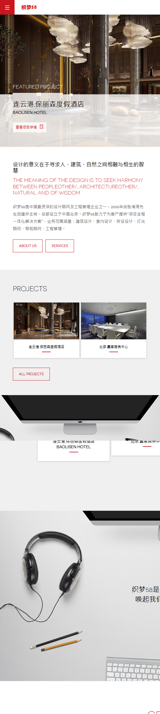 PHP响应式手机自适应建筑工程企业网站模板源码