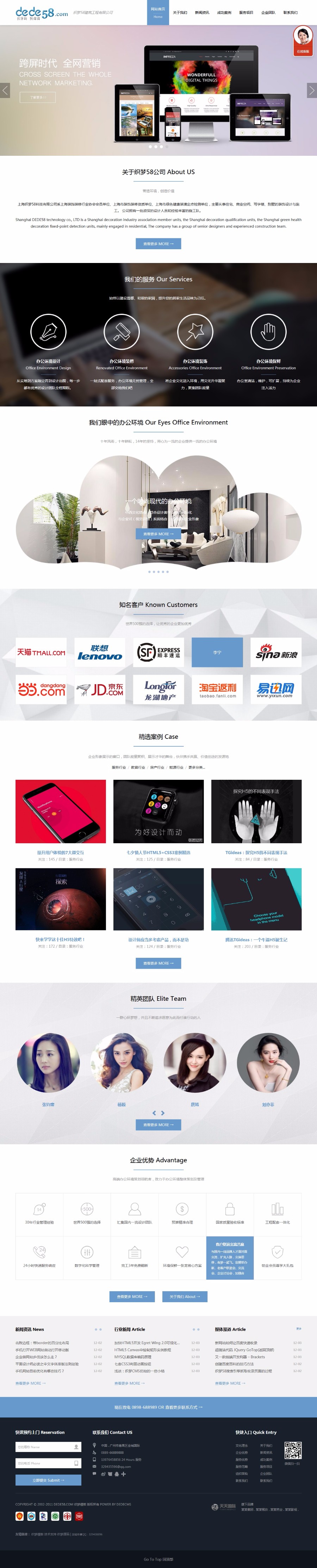 PHP高端HTML5响应式手机自适应企业通用网站源码