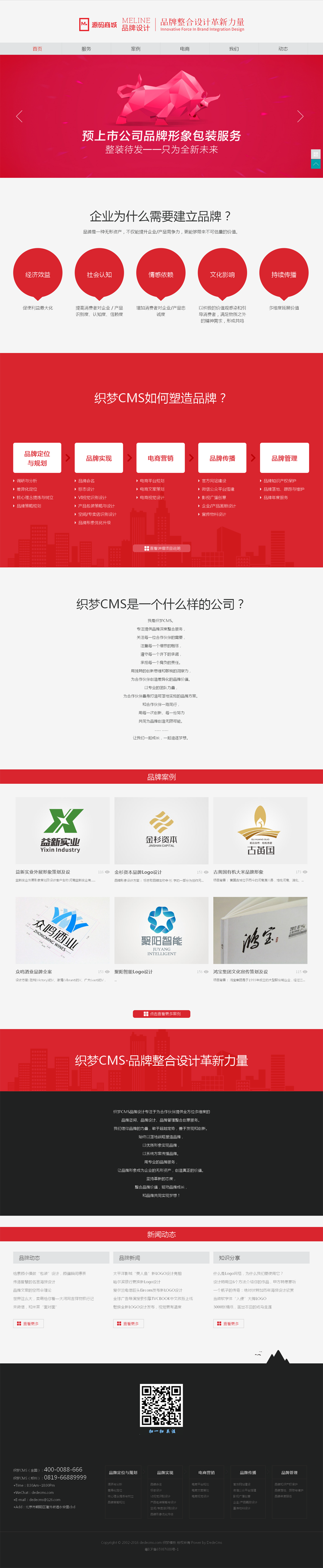 html5响应式广告设计公司网站源码 网络建站工作室自适应手机模板