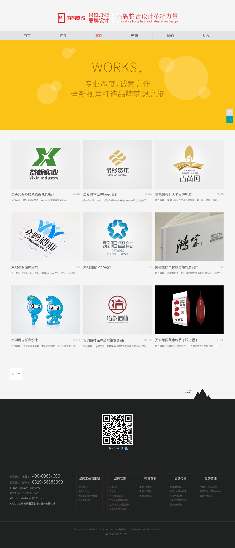html5响应式广告设计公司网站源码 网络建站工作室自适应手机模板