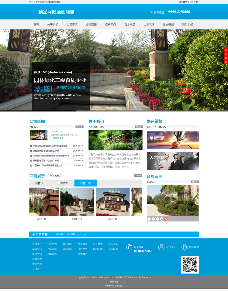 html5高端景观工程设计公司网站源码 园林绿化农业种植类整站模板
