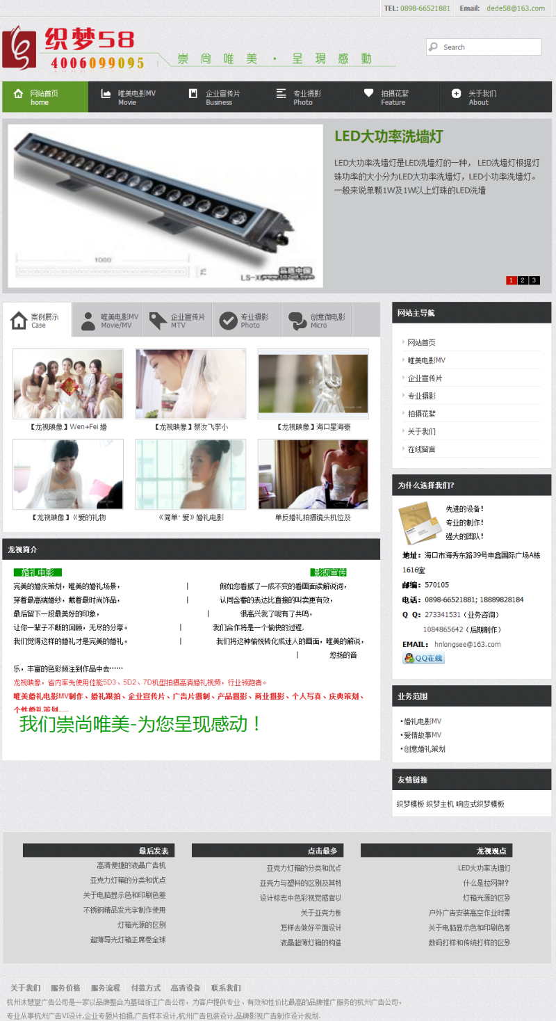 婚礼拍摄电影摄影工作室网站模板 摄影工作室网站程序