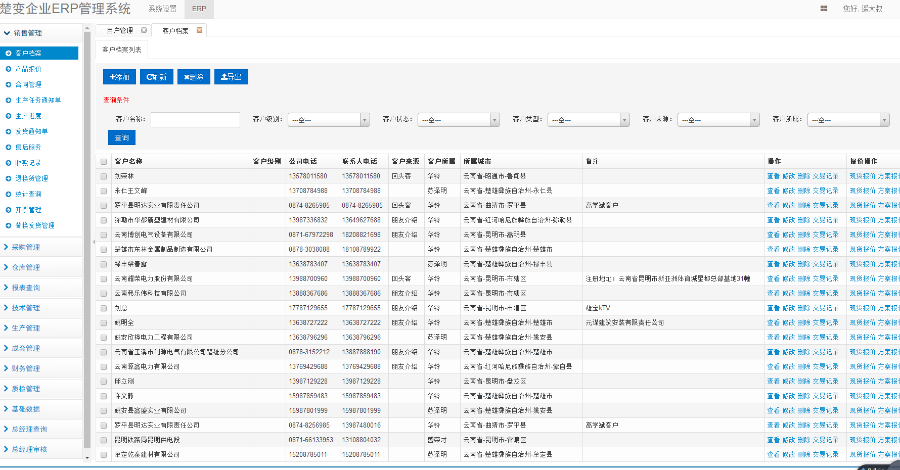 纯java开发无加密ERP系统