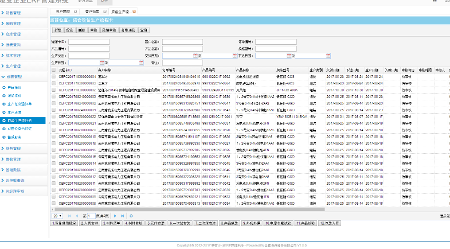 纯java开发无加密ERP系统