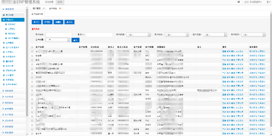 纯java开发无加密ERP系统