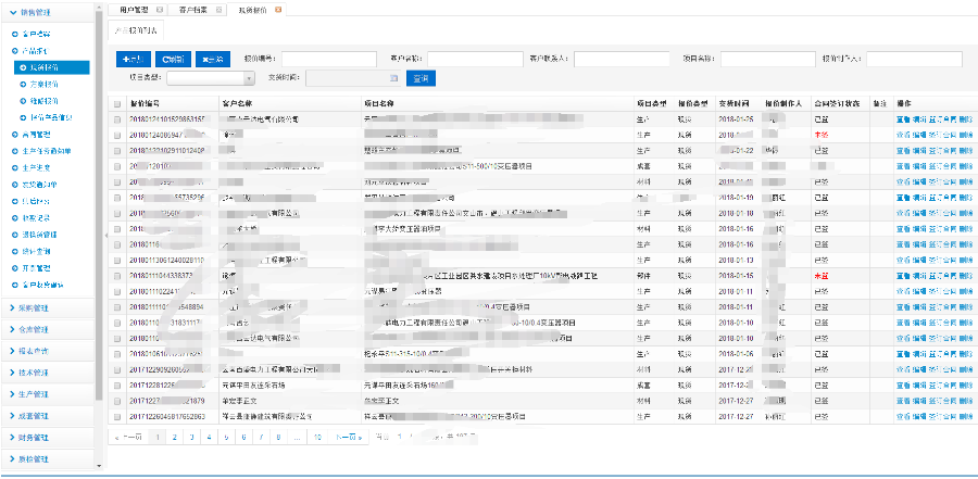 纯java开发无加密ERP系统