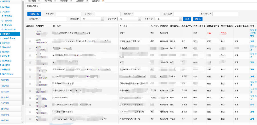 纯java开发无加密ERP系统