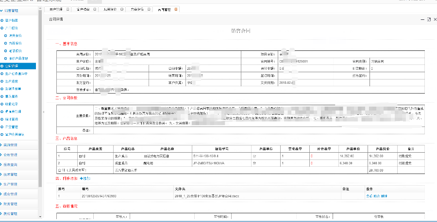 纯java开发无加密ERP系统