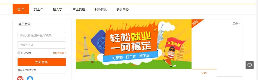 (特价三天)人才网微信小程序系统4地方招聘网站源码