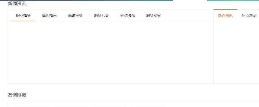 (特价三天)人才网微信小程序系统4地方招聘网站源码