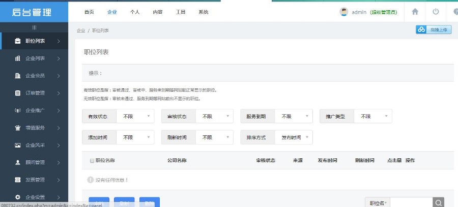 (特价三天)人才网微信小程序系统4地方招聘网站源码