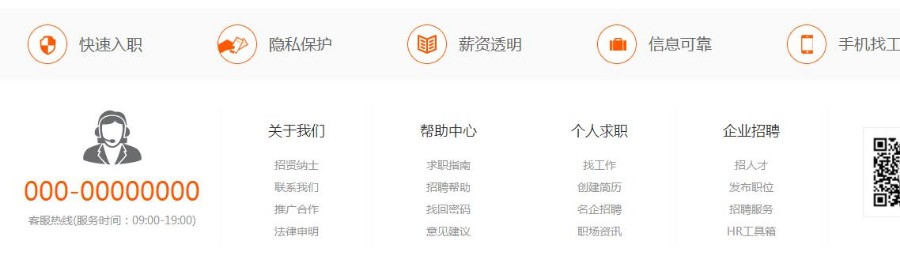 (特价三天)人才网微信小程序系统4地方招聘网站源码