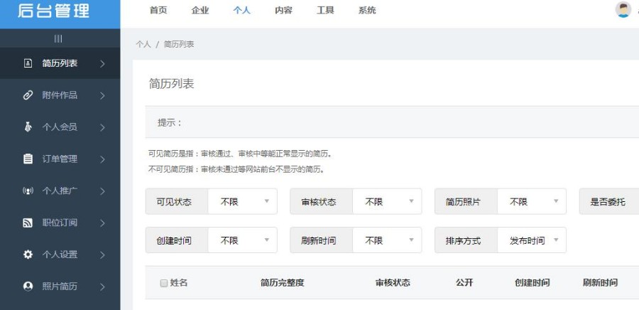 (特价三天)人才网微信小程序系统4地方招聘网站源码