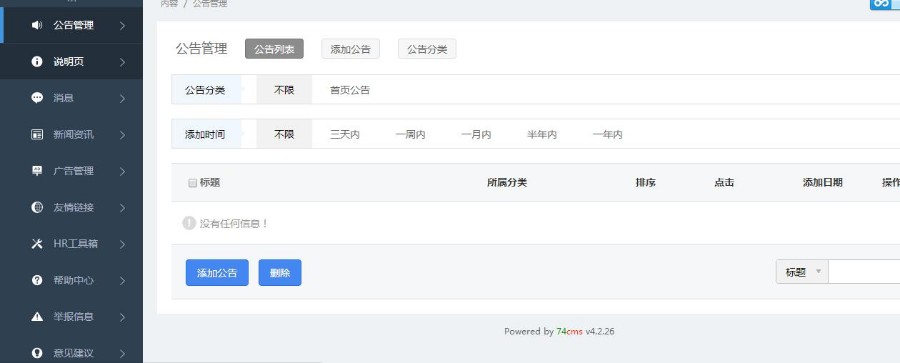 (特价三天)人才网微信小程序系统4地方招聘网站源码