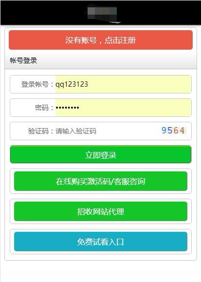 黑哥网站系统电影模板手机版飞哥视频源码程序收费会员可定制采集规则