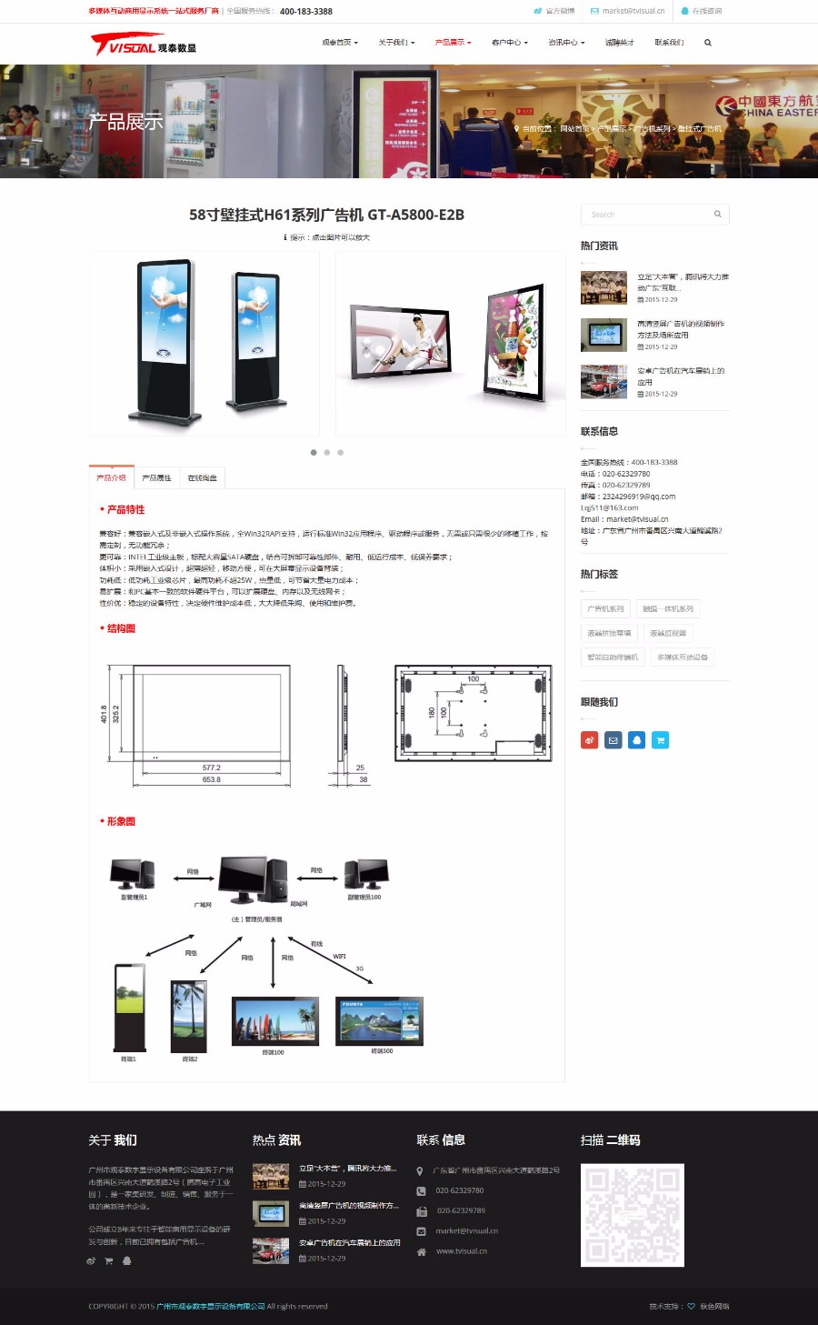 数码显示网站模板-液晶屏网站模板-电子产品网站-电子网站PHP源码
