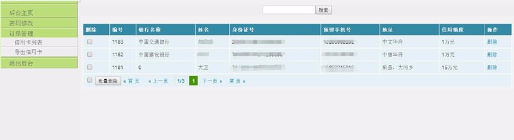 源码 asp+access 纯电脑PC版 