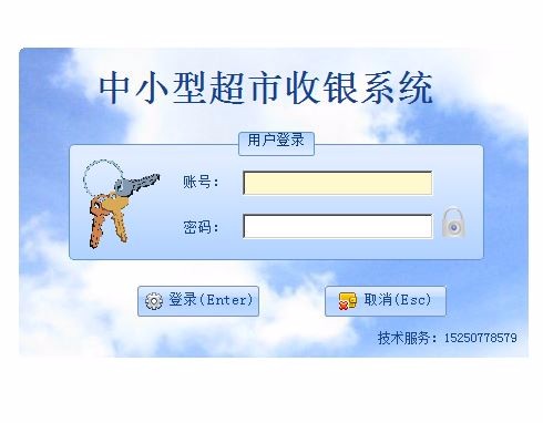 中小型超市管理系统源码 winform C#源代码 