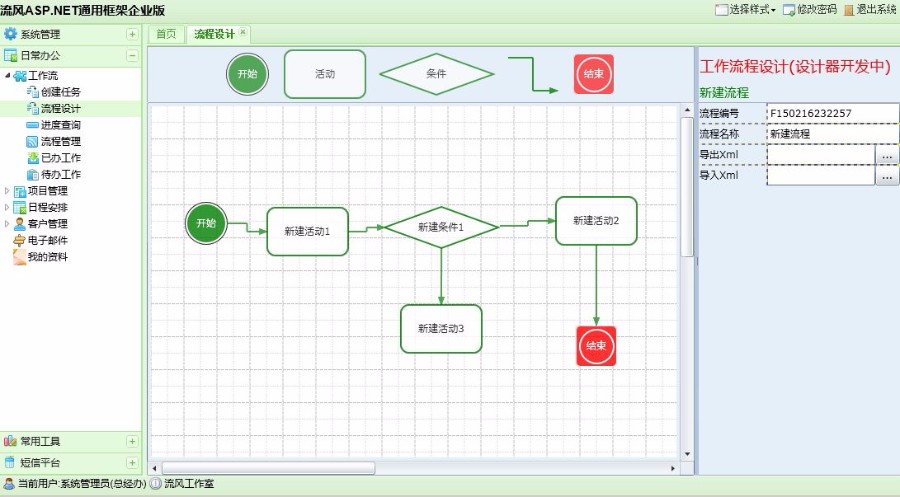 c# asp.net ext.net 框架源码 客户管理系统 