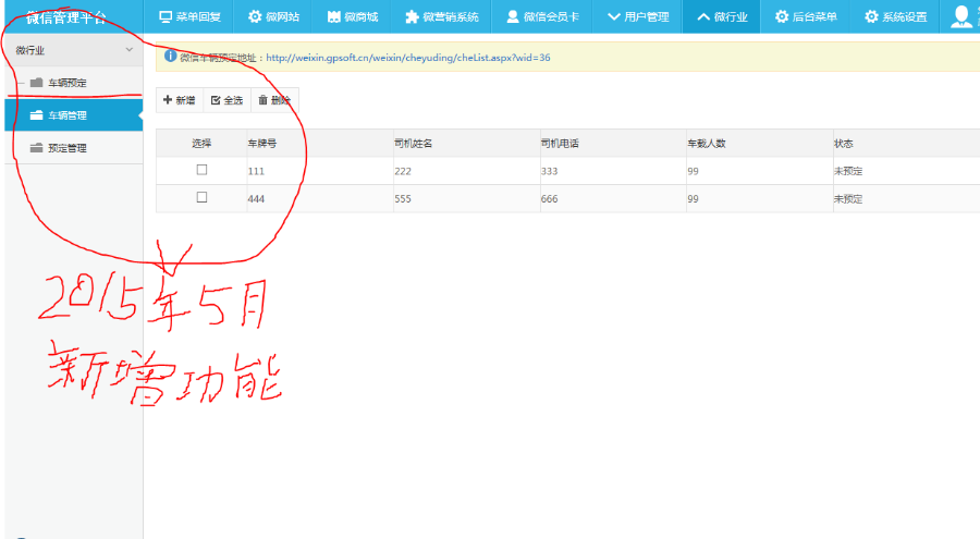 微信公众平台源码ASP.NET 微商城 微网站 微营销 微支付