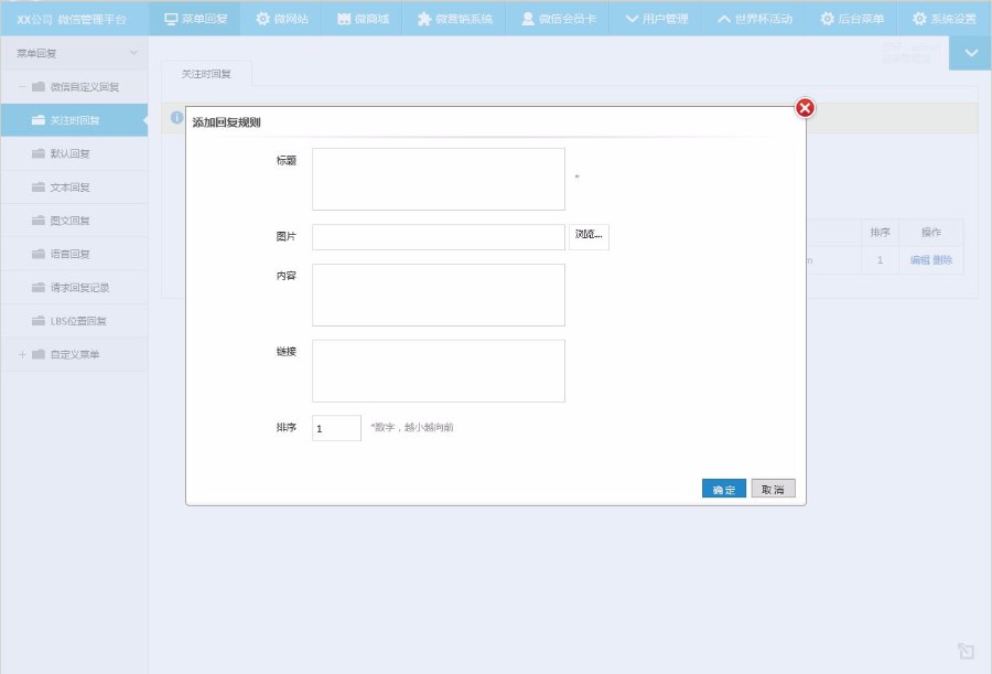 微信公众平台源码ASP.NET 微商城 微网站 微营销 微支付