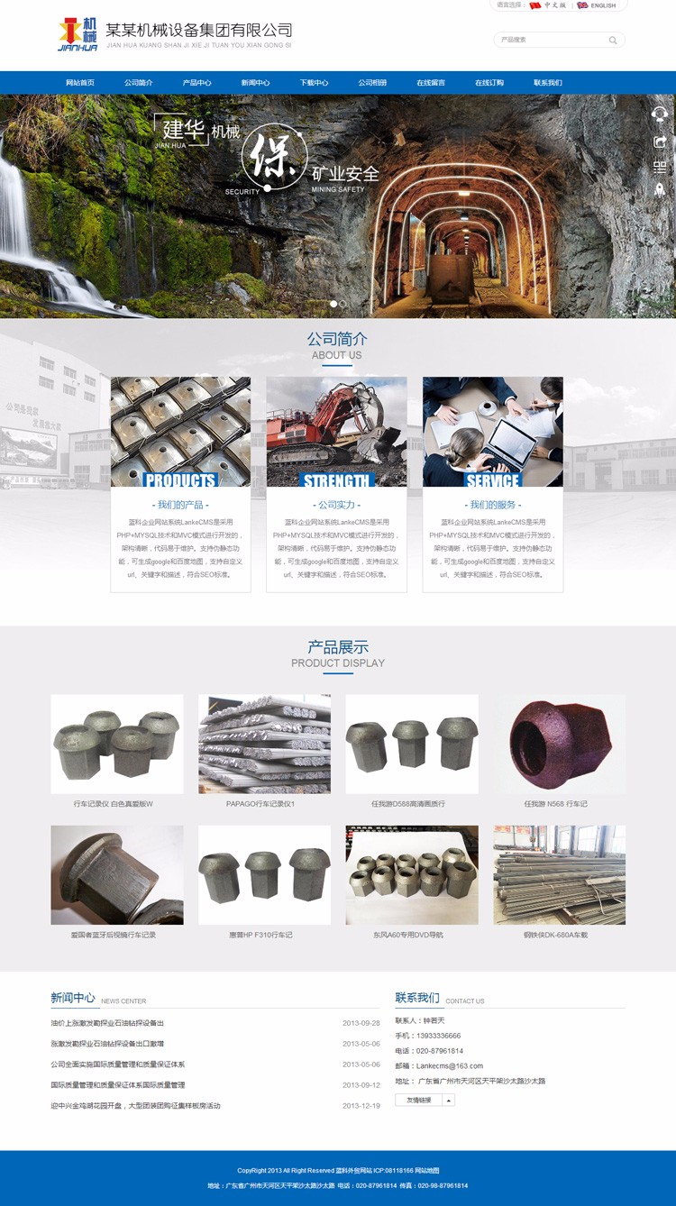 蓝色大气中英双语网站源码 PHP伪静态模板html5响应式 手机自适应