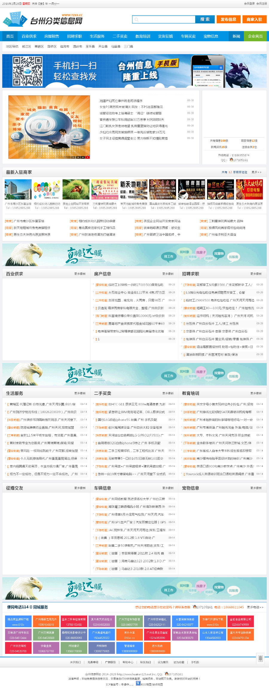 php分类信息网源码 手机端/电脑端/门户网站源码/豪放大气/包安装